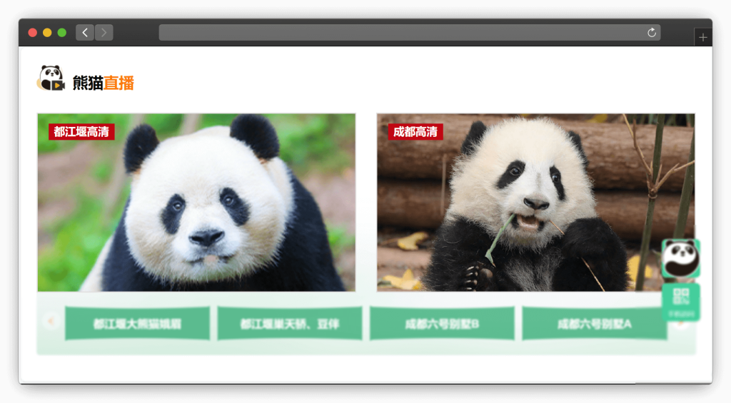 图片[3]-七款电视频道类直播网站「第1期」