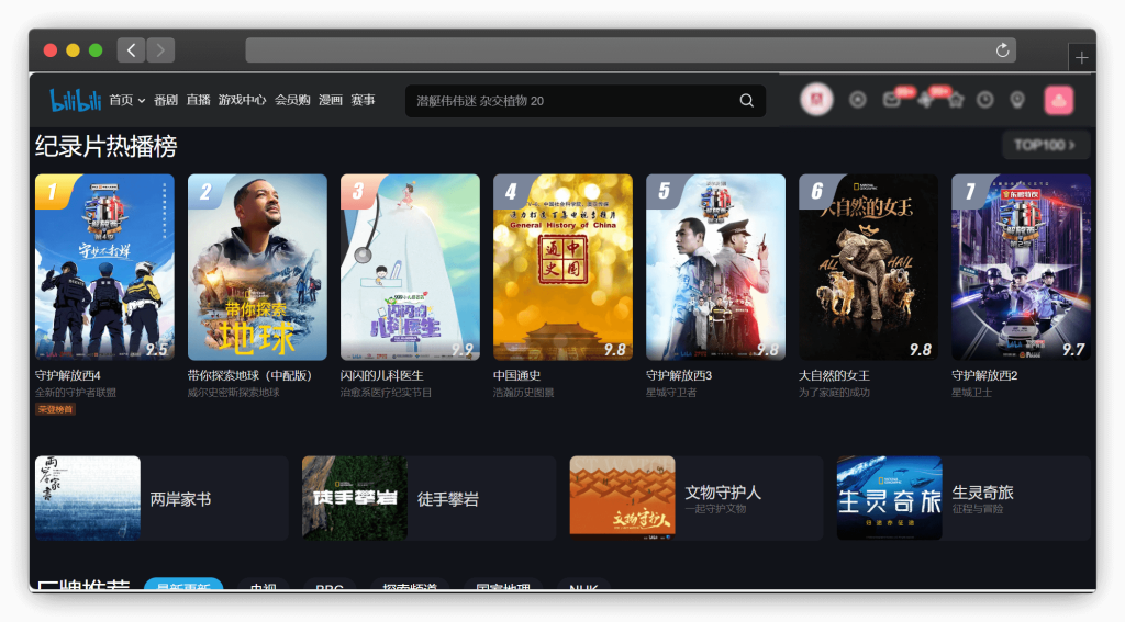 图片[2]-七款在线看纪录片网站「第1期」