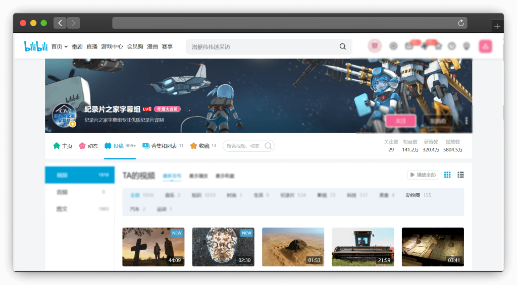 图片[5]-七款在线看纪录片网站「第1期」