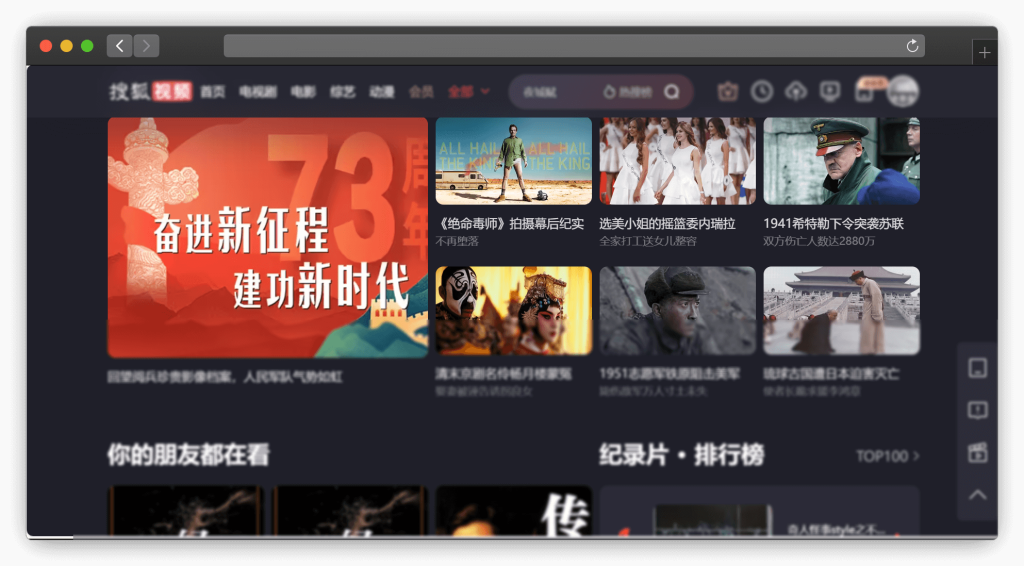 图片[8]-七款在线看纪录片网站「第1期」