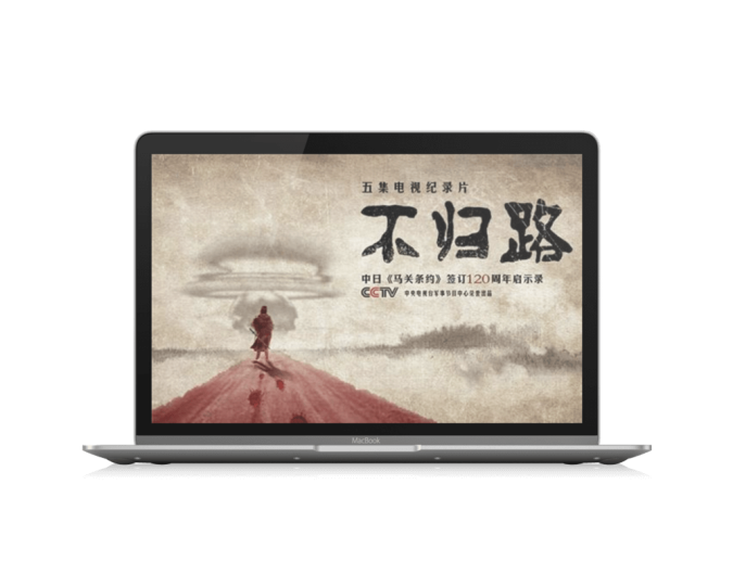 四款纪录片下载推荐网站「第1期」-渣学网