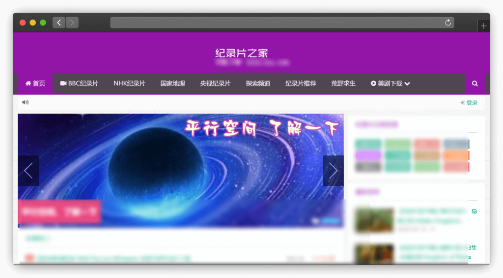 图片[3]-四款纪录片下载推荐网站「第1期」