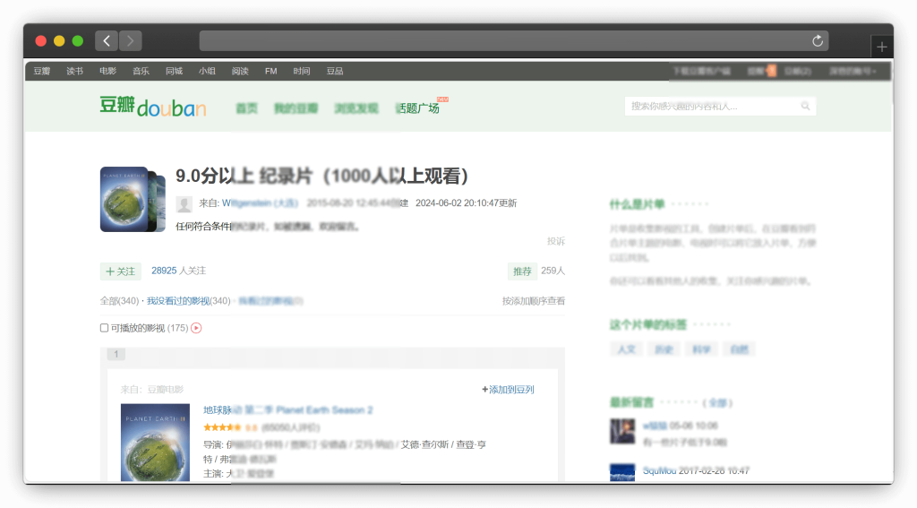 图片[5]-四款纪录片下载推荐网站「第1期」