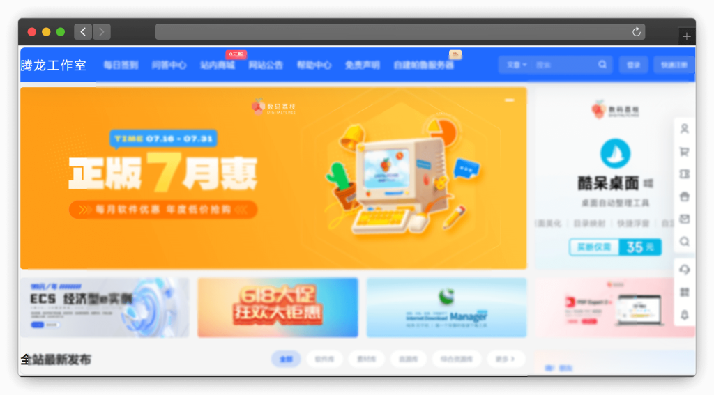 图片[7]-八款软件类资源下载网站「第1期」