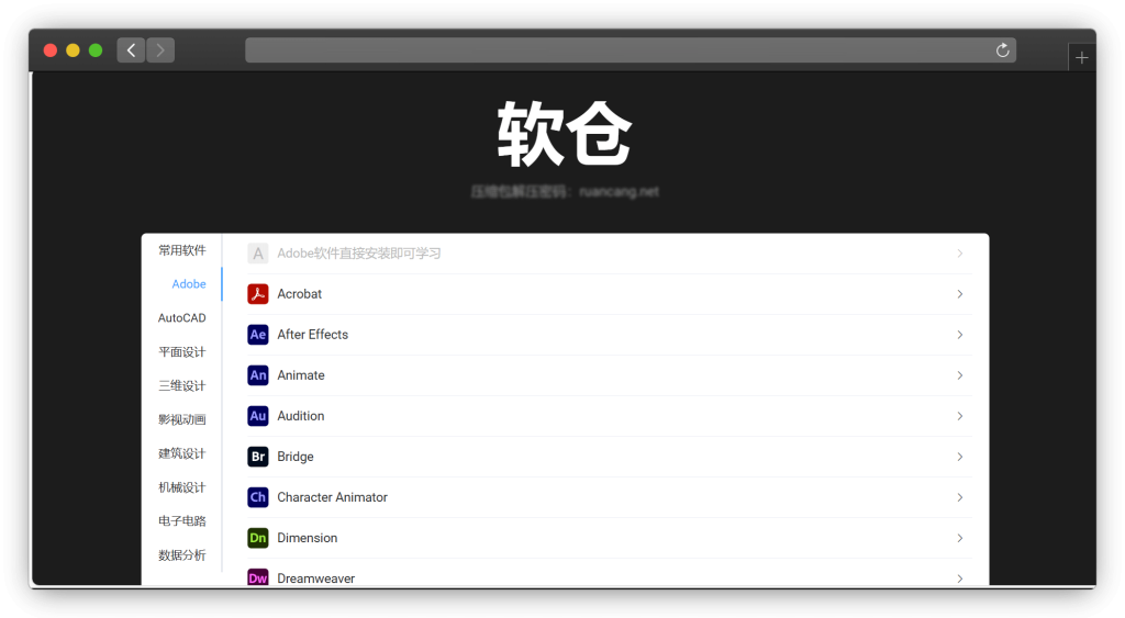 图片[2]-八款软件类资源下载网站「第3期」