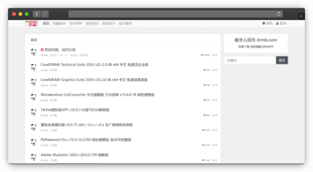 图片[3]-八款软件类资源下载网站「第3期」