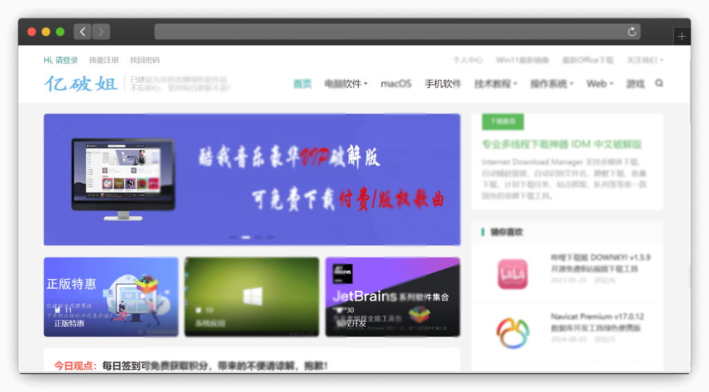 图片[4]-八款软件类资源下载网站「第3期」