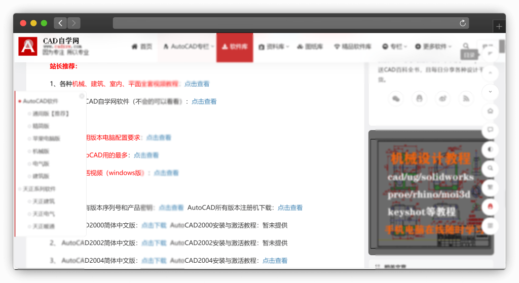 图片[6]-八款软件类资源下载网站「第3期」