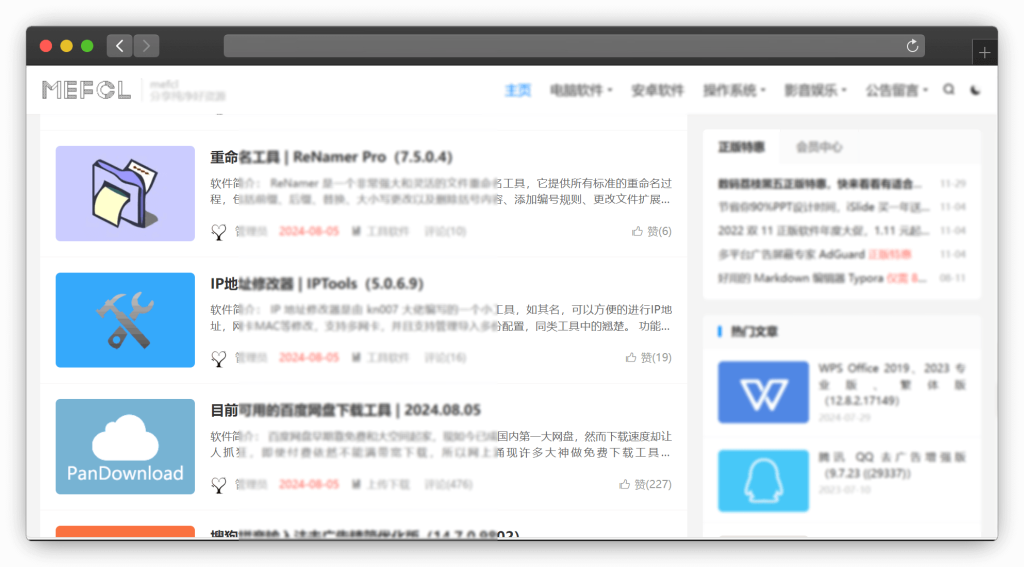 图片[7]-八款软件类资源下载网站「第3期」