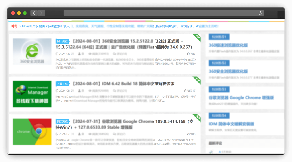 图片[9]-八款软件类资源下载网站「第3期」