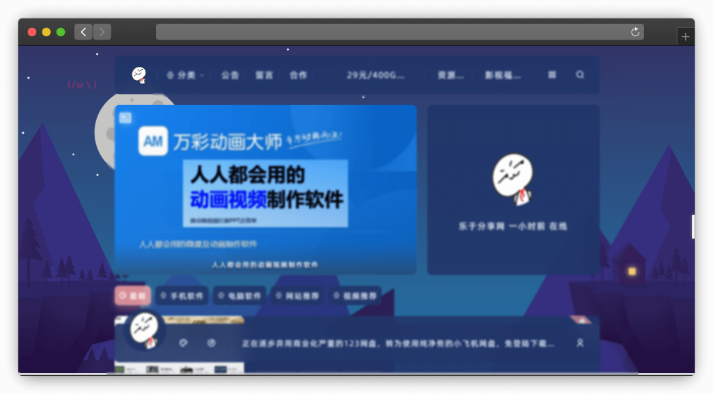 图片[3]-八款软件类资源下载网站「第4期」