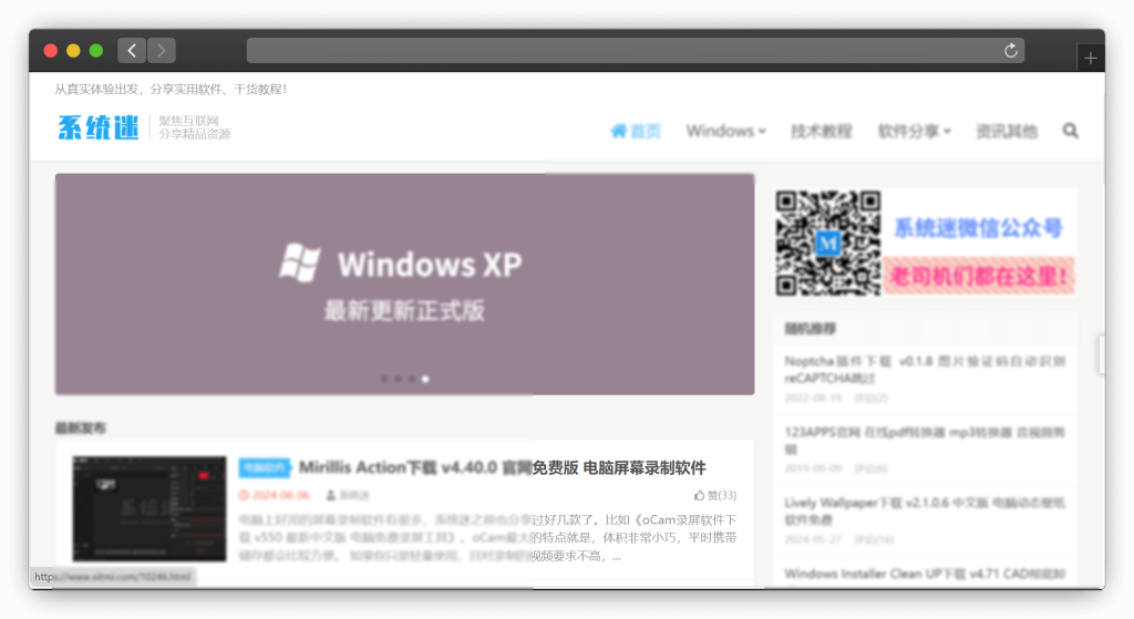 图片[5]-八款软件类资源下载网站「第4期」