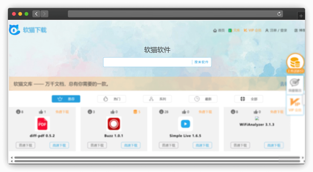 图片[7]-八款软件类资源下载网站「第4期」