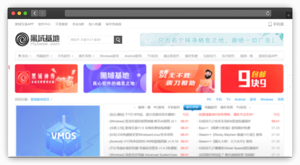 图片[2]-八款软件类资源下载网站「第5期」