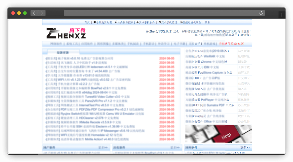 图片[6]-八款软件类资源下载网站「第5期」