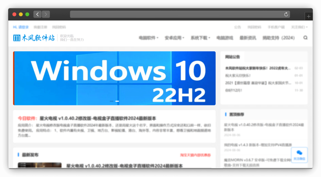 图片[7]-八款软件类资源下载网站「第5期」