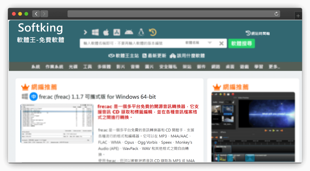 图片[8]-八款软件类资源下载网站「第5期」