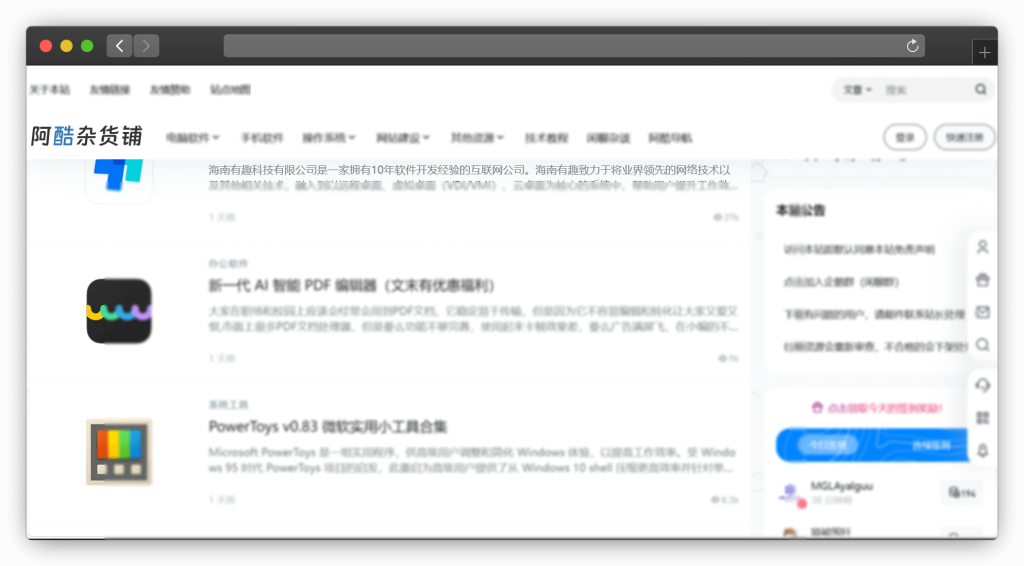 图片[9]-八款软件类资源下载网站「第5期」