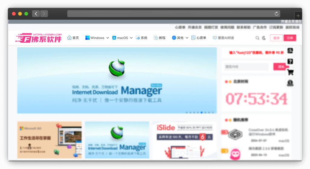 图片[6]-八款MAC电脑软件资源下载网站「第1期」