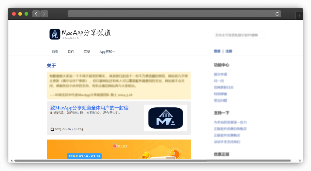 图片[8]-八款MAC电脑软件资源下载网站「第1期」