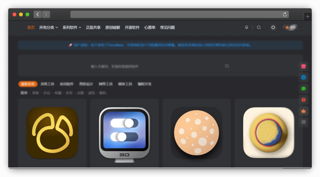 图片[3]-八款MAC电脑软件资源下载网站「第2期」