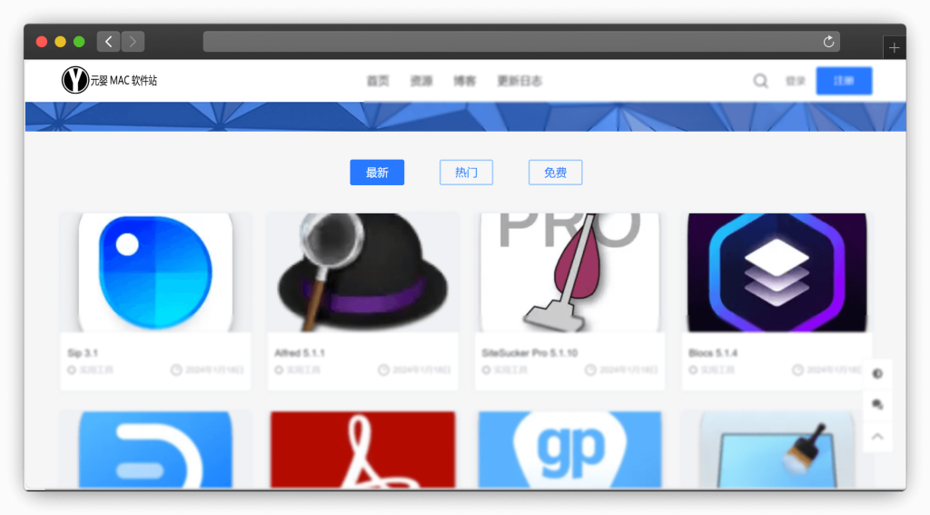 图片[5]-八款MAC电脑软件资源下载网站「第2期」