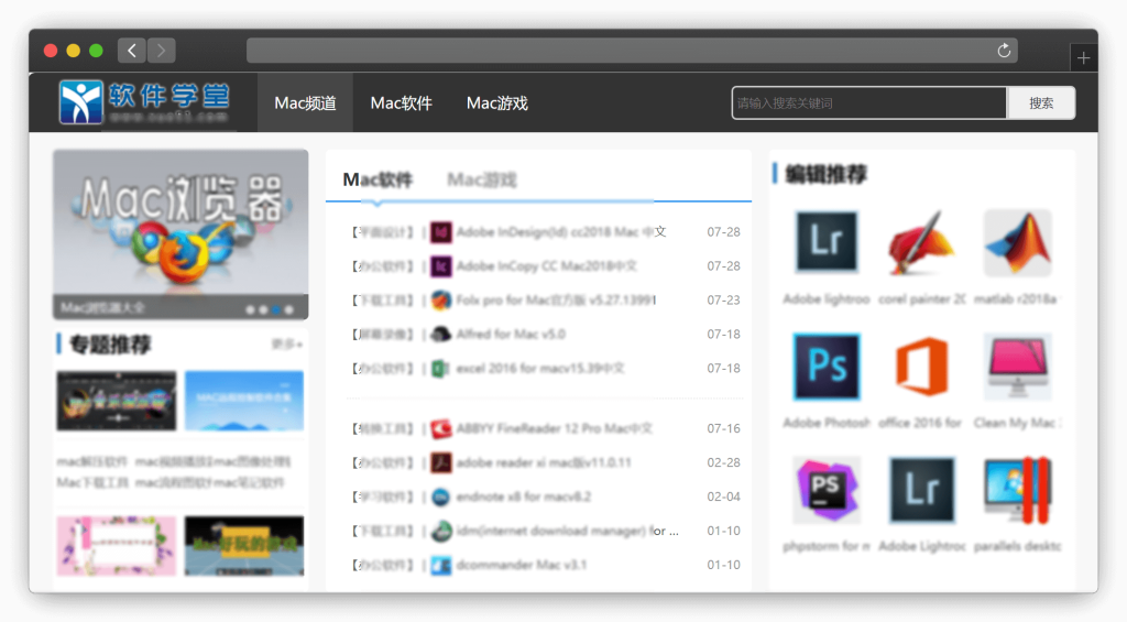 图片[8]-八款MAC电脑软件资源下载网站「第2期」