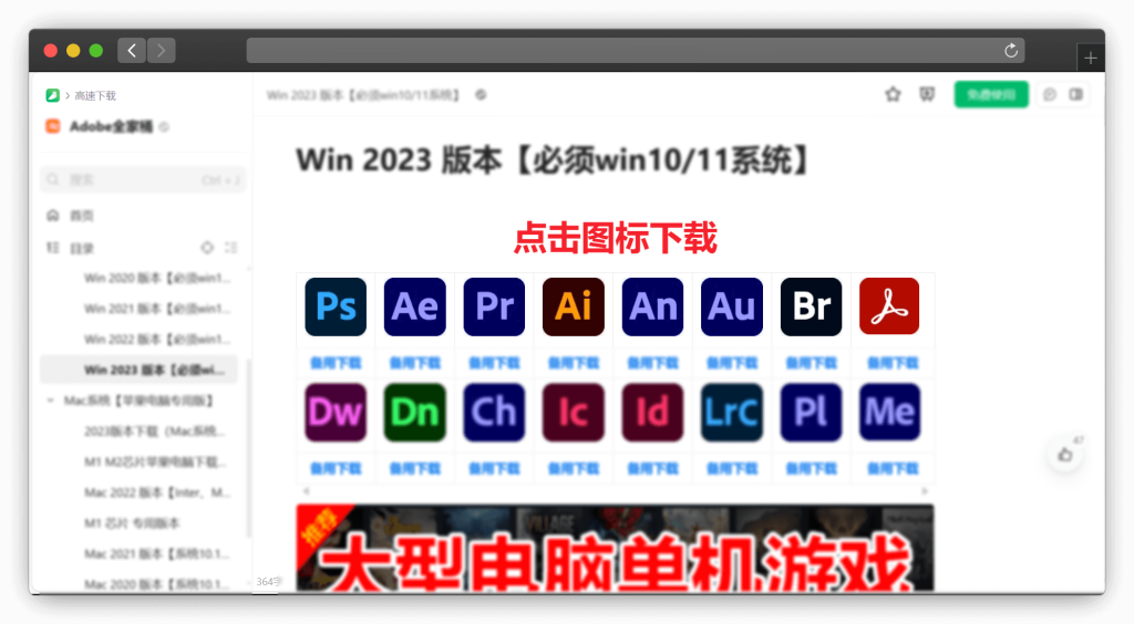 图片[2]-五款Adobe全家桶软件资源下载网站「第1期」