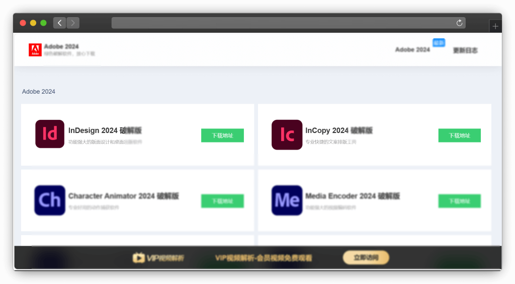 图片[3]-五款Adobe全家桶软件资源下载网站「第1期」