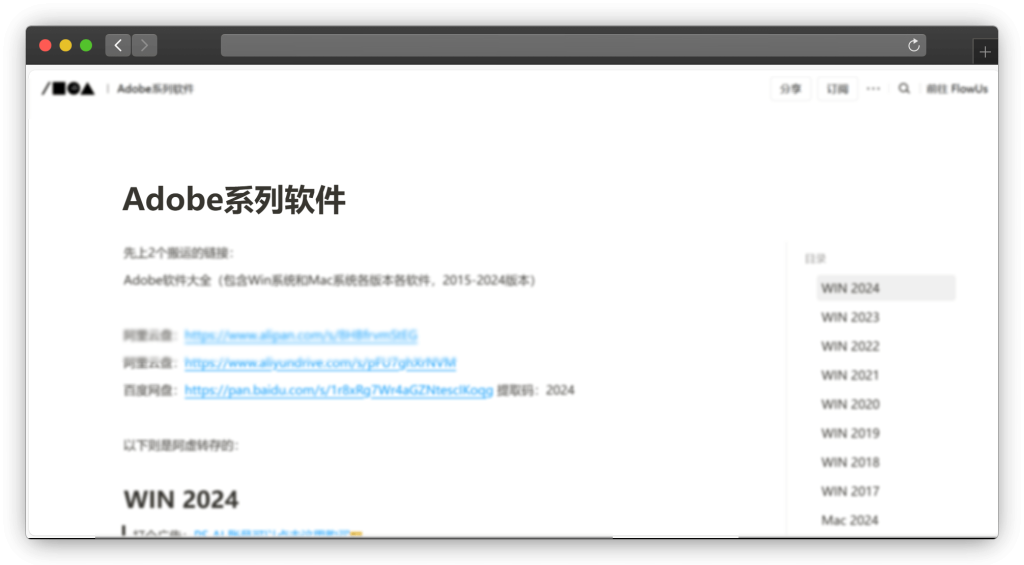 图片[4]-五款Adobe全家桶软件资源下载网站「第1期」
