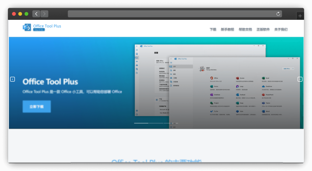 图片[2]-三款 Office全家桶 软件资源下载网站「第1期」