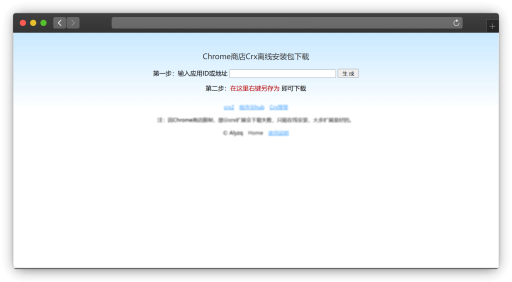 图片[4]-三款浏览器扩展（插件）解析下载网站「第1期」