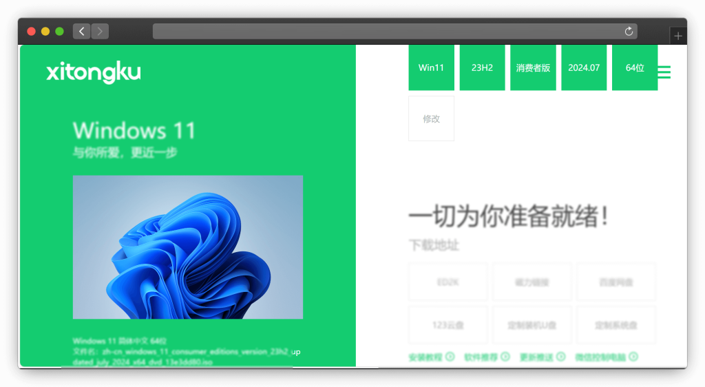 图片[4]-八款电脑原版系统（无捆绑）下载网站「第1期」
