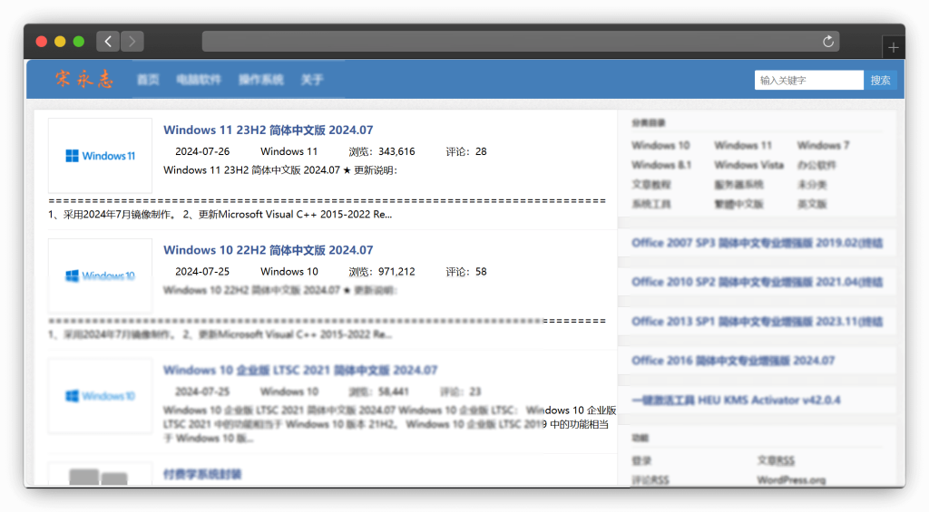 图片[5]-八款电脑原版系统（无捆绑）下载网站「第1期」