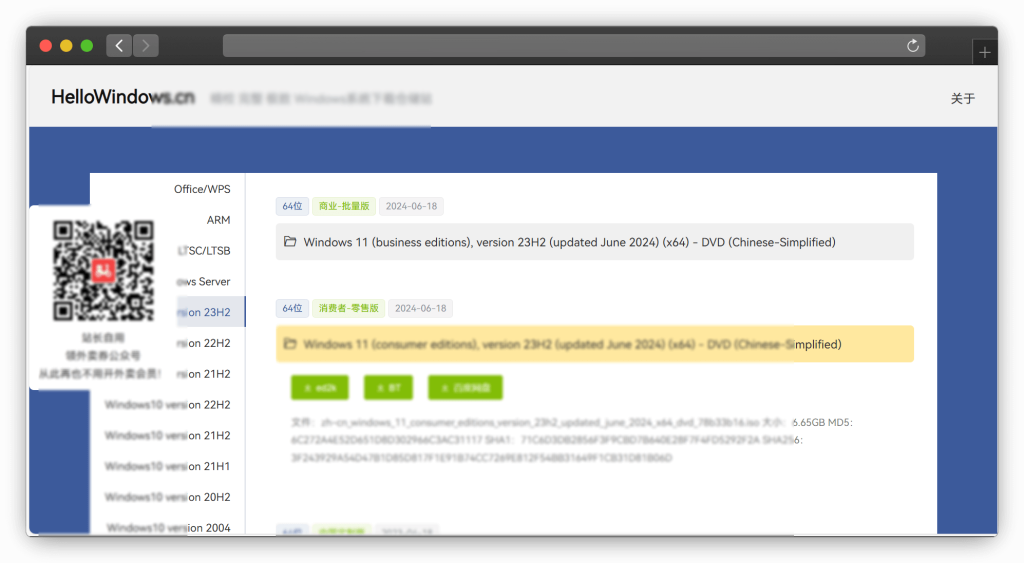 图片[6]-八款电脑原版系统（无捆绑）下载网站「第1期」