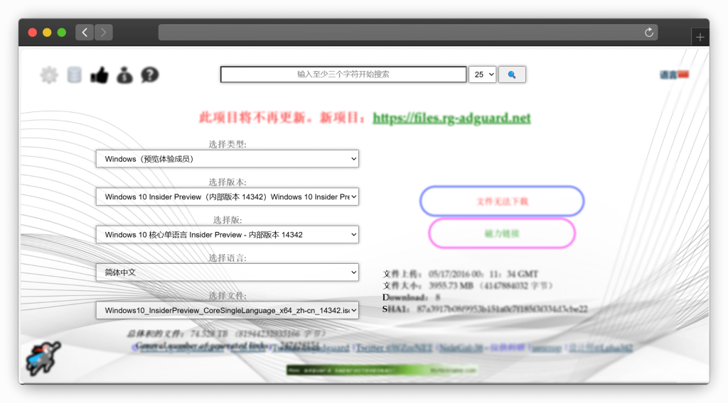 图片[8]-八款电脑原版系统（无捆绑）下载网站「第1期」