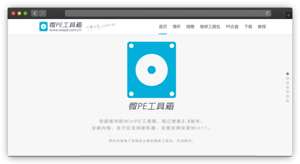 图片[3]-七款纯净无捆绑PE系统下载网站「第1期」