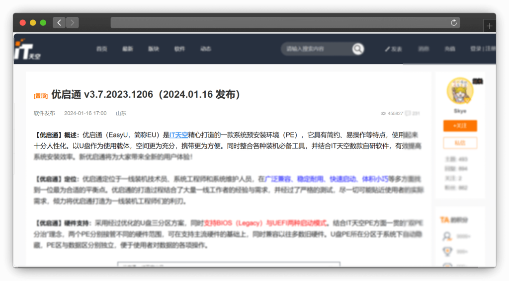 图片[6]-七款纯净无捆绑PE系统下载网站「第1期」
