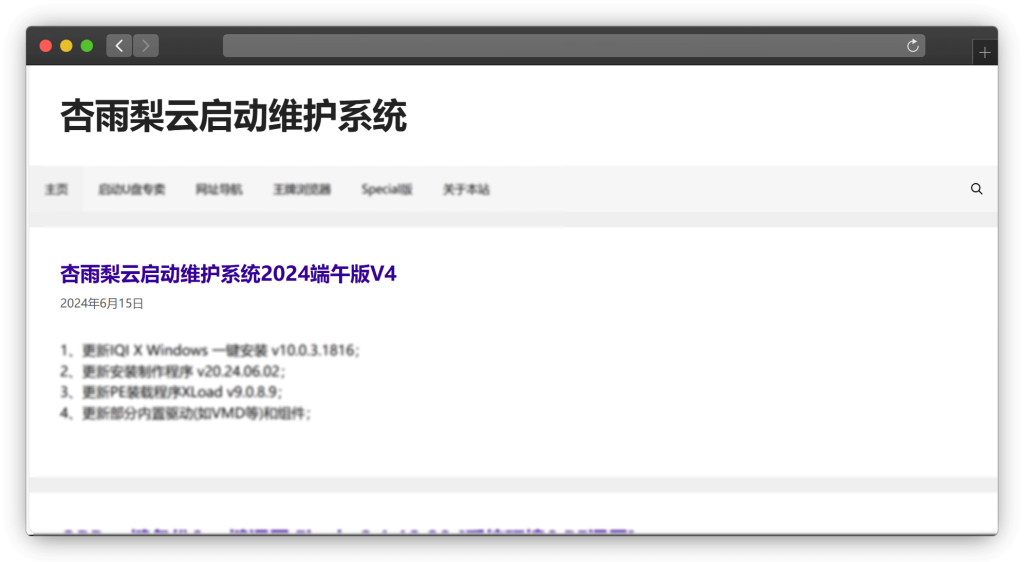 图片[7]-七款纯净无捆绑PE系统下载网站「第1期」