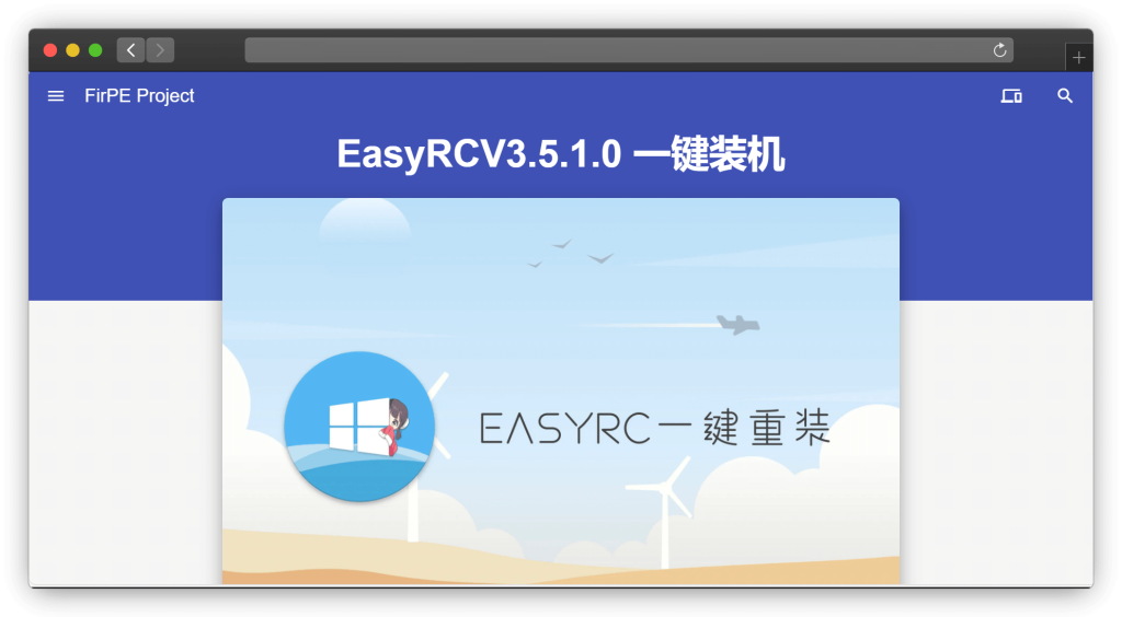 图片[4]-五款重装系统的工具下载站「第1期」