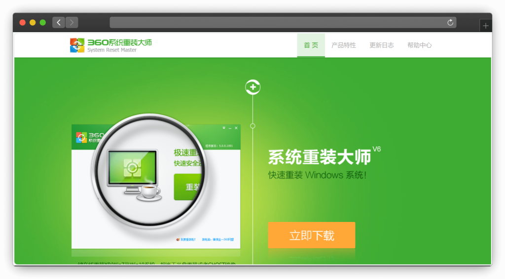 图片[5]-五款重装系统的工具下载站「第1期」