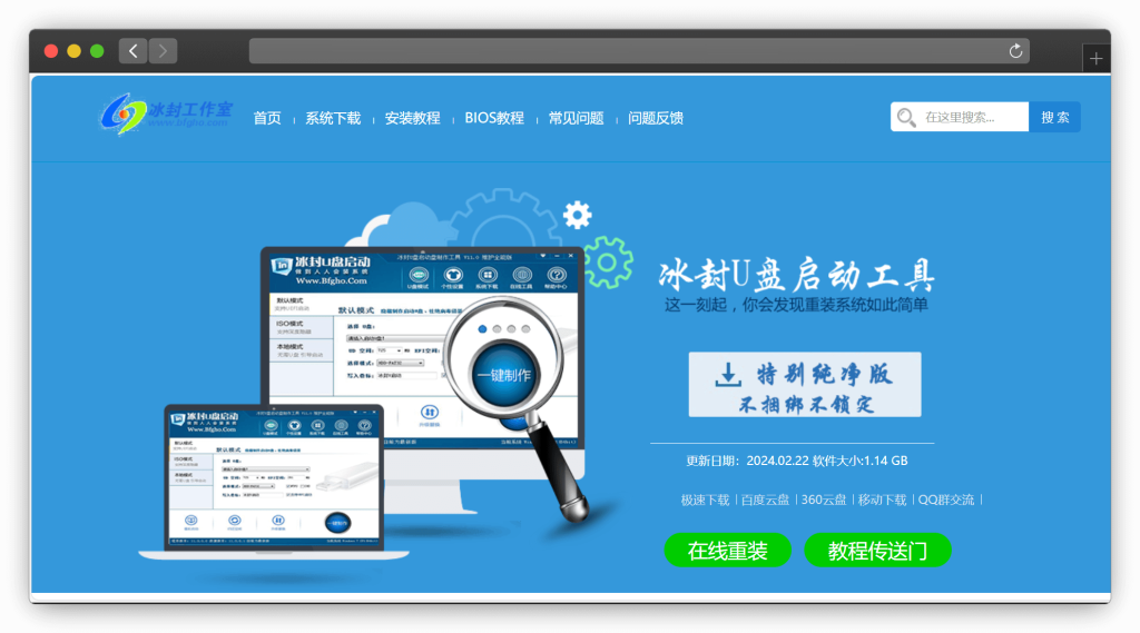 图片[6]-五款重装系统的工具下载站「第1期」