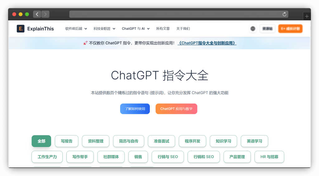 图片[3]-六款对话式 AI 的 Prompt （提示词）大全网站「第1期」
