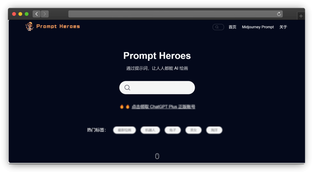 图片[5]-六款对话式 AI 的 Prompt （提示词）大全网站「第1期」
