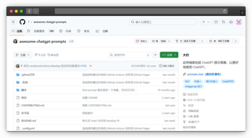 图片[6]-六款对话式 AI 的 Prompt （提示词）大全网站「第1期」