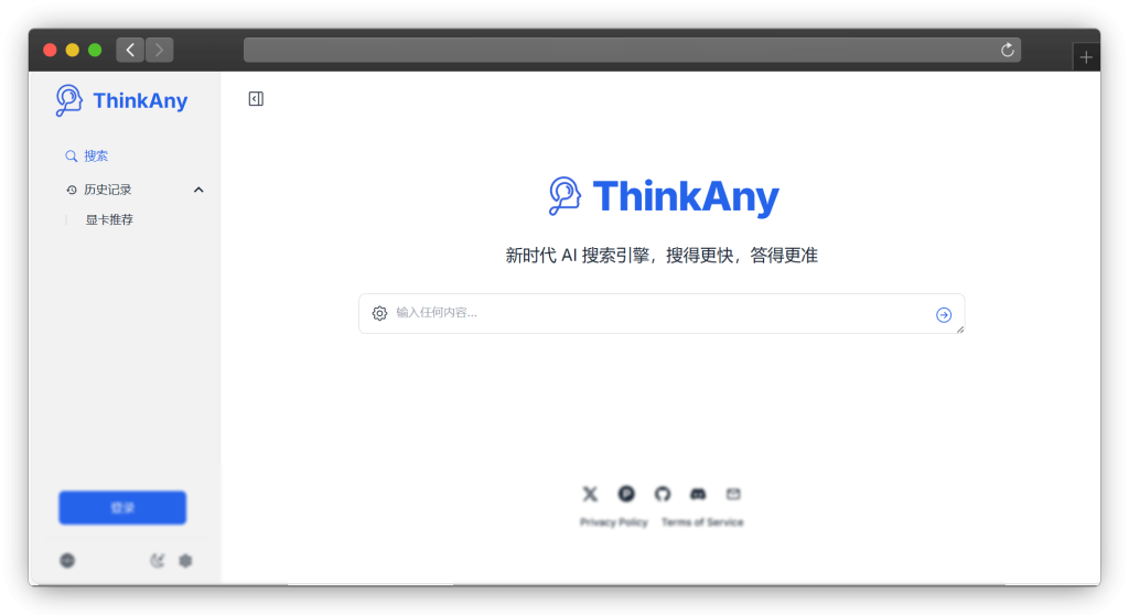 图片[5]-七款问题搜索类AI（智能搜索引擎）网站「第1期」