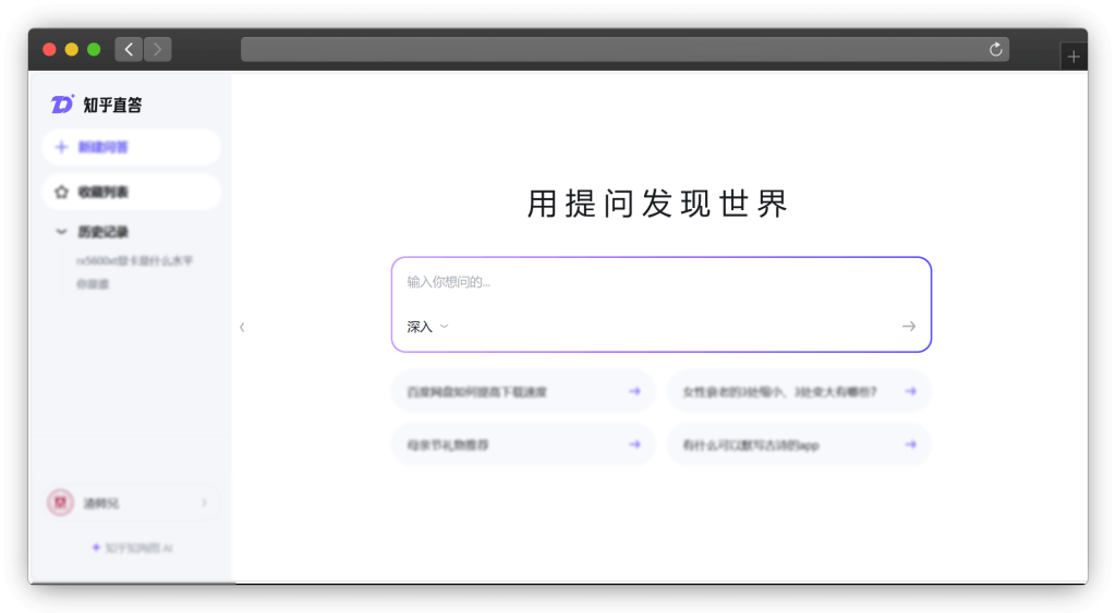 图片[7]-七款问题搜索类AI（智能搜索引擎）网站「第1期」