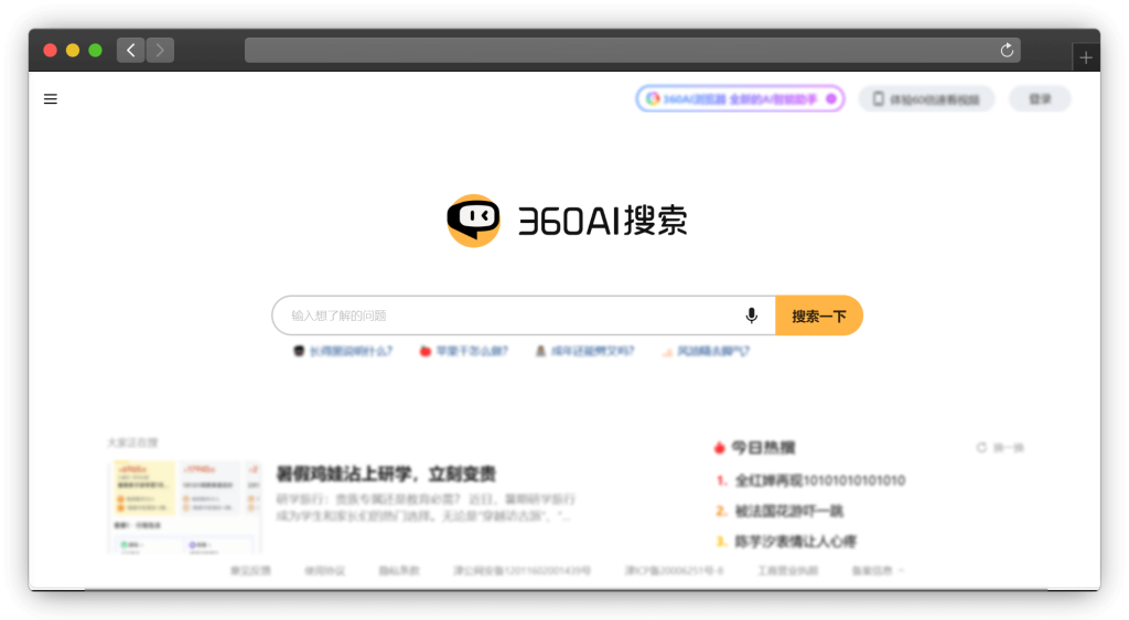图片[8]-七款问题搜索类AI（智能搜索引擎）网站「第1期」