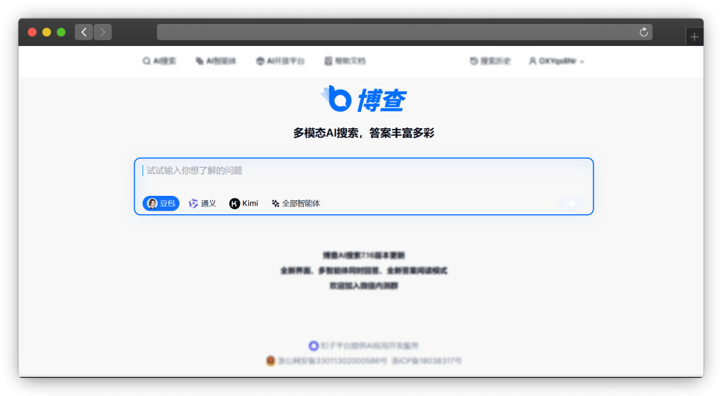 图片[2]-七款问题搜索类AI（智能搜索引擎）网站「第2期」