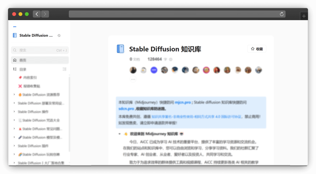 图片[3]-六款 Stable Diffusion 使用教程文档网站（很详细）「第1期」